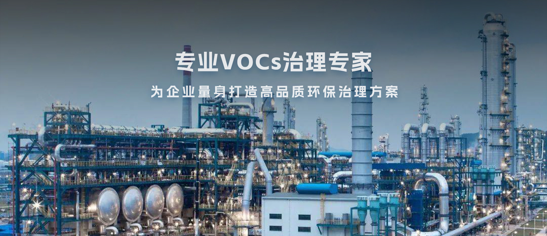 山东九思环保工程有限公司